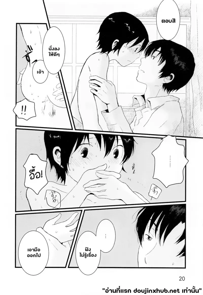 โดจิน ขนแมวกลิ่นควัน